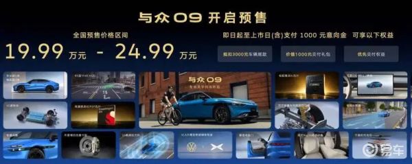 比新势力还便宜?这才是中国消费者想要的合资新能源