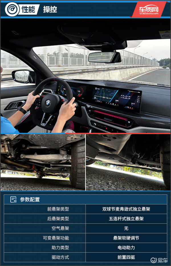 性能圣殿的优雅舞者 试驾宝马M3旅行版
