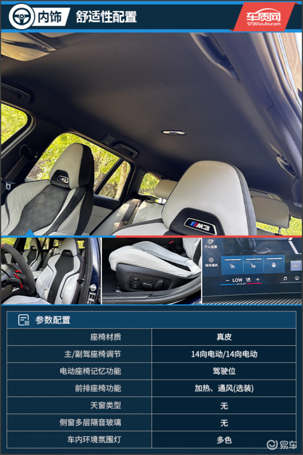 性能圣殿的优雅舞者 试驾宝马M3旅行版