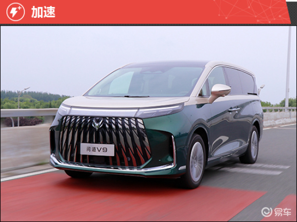 2026款极狐问道V9新车商品性评价