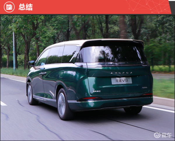 2026款极狐问道V9新车商品性评价