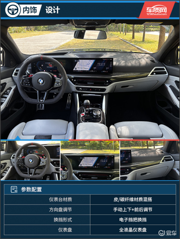 性能圣殿的优雅舞者 试驾宝马M3旅行版