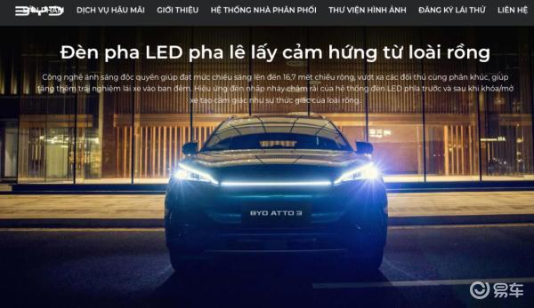 中国车横扫全球，偏偏拿不下越南？它们有自己的比亚迪