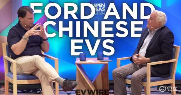 福特CEO：欧洲已经落后中国车