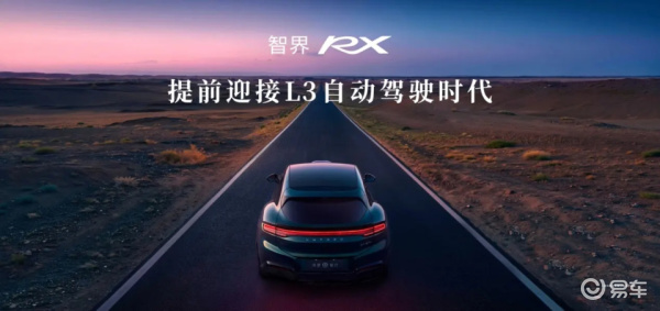 华为光环下,智界RX拿什么对打小米YU7和Model Y