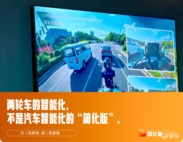 摩博会观察：两轮车也需要“智驾平权”