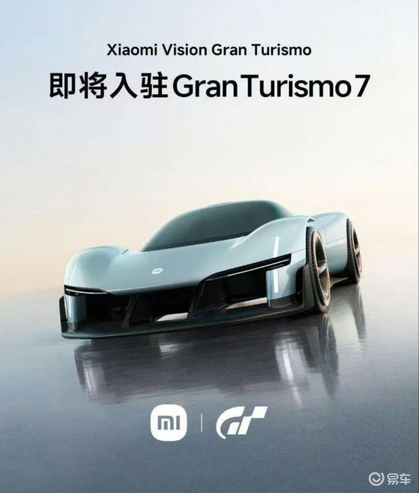 《GT赛车7》将迎来首台中国品牌概念车，10月15日上线
