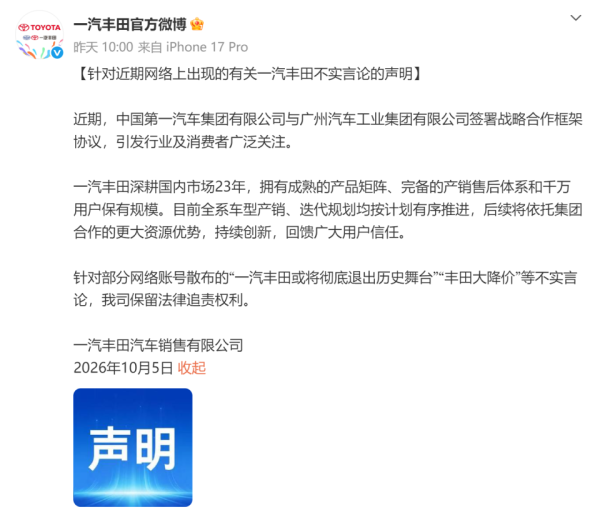 一汽广汽牵手，市场为何紧盯一汽丰田？