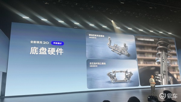 11.88万元起,领克20入门就有激光雷达/800V