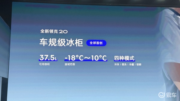 11.88万元起,领克20入门就有激光雷达/800V