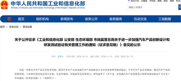 四部门发文狙击“速成车”，力度堪比房地产“三道红线”？