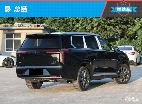 质选车:2027款星途揽月以诚意打动人心