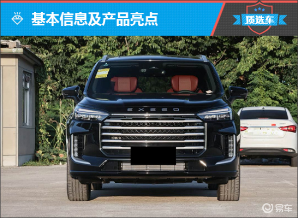 质选车:2027款星途揽月以诚意打动人心