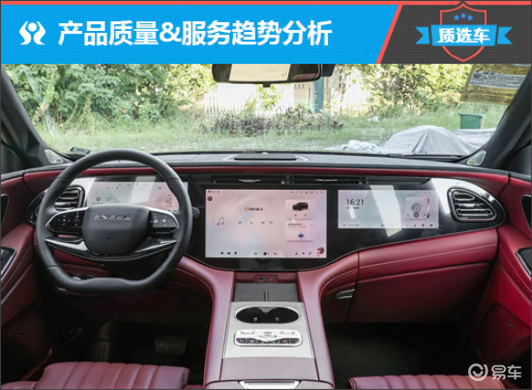 质选车:2027款星途揽月以诚意打动人心