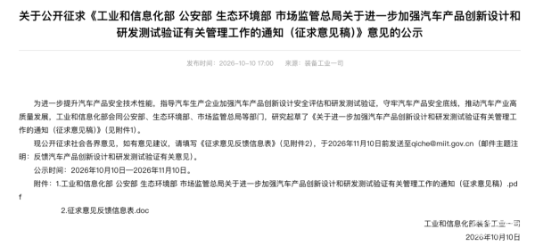 四部门划清汽车安全底线；尊界刹车踏板升级方案下月启动