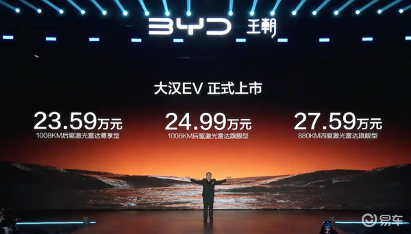 比亚迪大汉上市 享界S9贵出的10万能买到啥