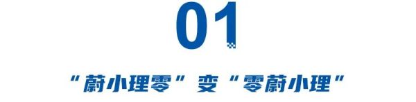 9月销量:零跑10万辆常态,鸿蒙3.7万辆,MG最强逆袭