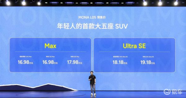 16.98万起，小鹏MONA L05走一条没人走过的路