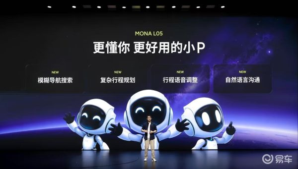16.98万起,小鹏MONA L05走一条没人走过的路