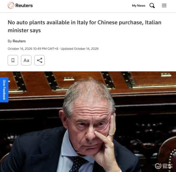 意大利拒绝比亚迪收购工厂 西班牙法国却翘首以盼