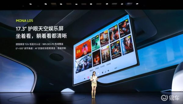 16.98万起,小鹏MONA L05走一条没人走过的路