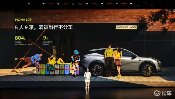 16.98万起,小鹏MONA L05走一条没人走过的路