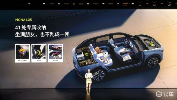 16.98万起,小鹏MONA L05走一条没人走过的路