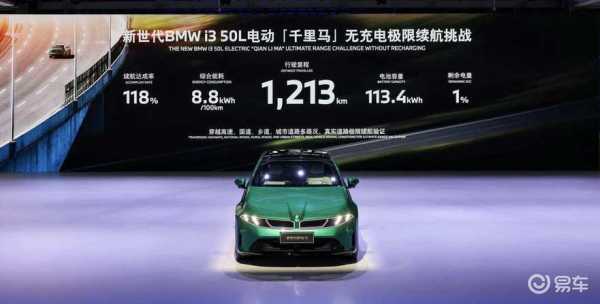 宝马第六代动力电池量产仪式现场驶来一匹“千里马”