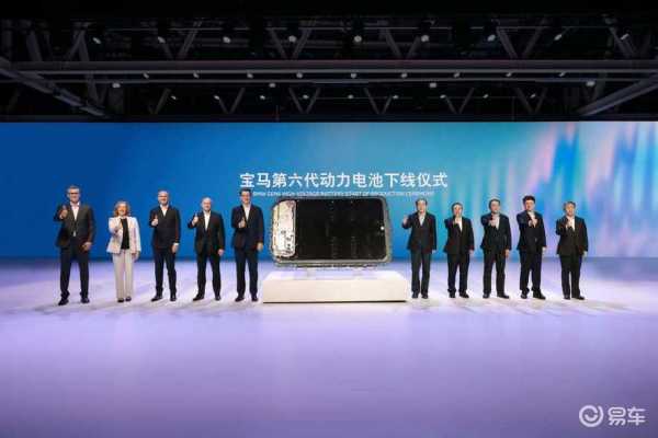 宝马第六代动力电池量产仪式现场驶来一匹“千里马”