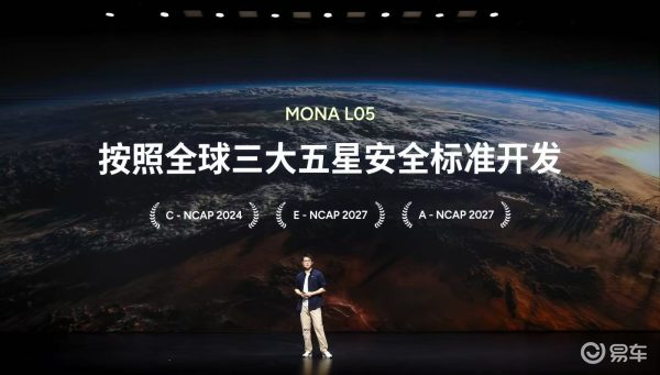 16.98万起,小鹏MONA L05走一条没人走过的路