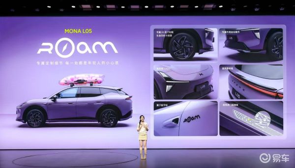 16.98万起,小鹏MONA L05走一条没人走过的路