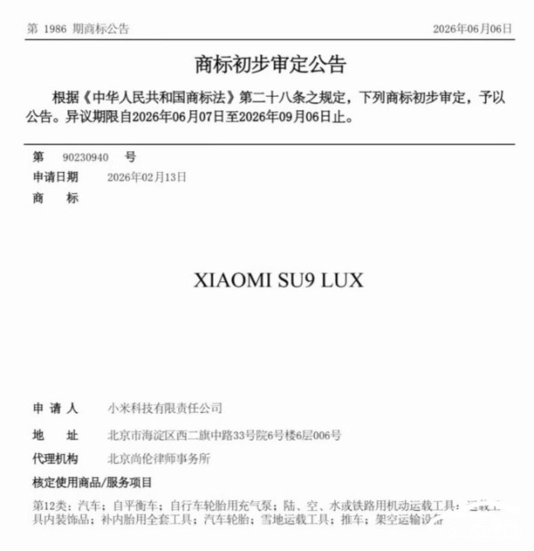热销背后，SU9 LUX将成为小米含金量的考验