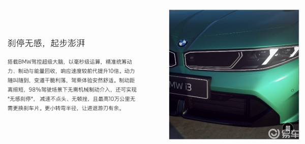 新世代宝马i3即将上市,更新Momenta R7双脑协同