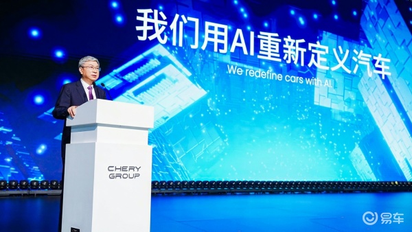 用AI跨越时代的奇瑞，想改变的不是车，是人类的生活？