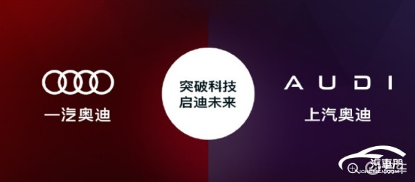 奥迪,一面向朝阳,一面向月光