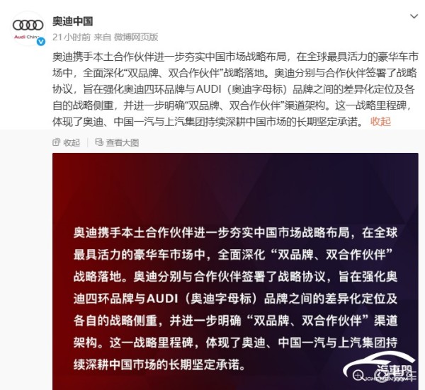 奥迪，一面向朝阳，一面向月光