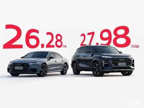 上汽奥迪A7L与Q6推出限时大幅让利,豪华汽车的价格格局是否已彻底重塑?