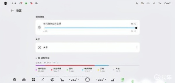 问界全系车型国庆特别版OTA升级现已正式启动