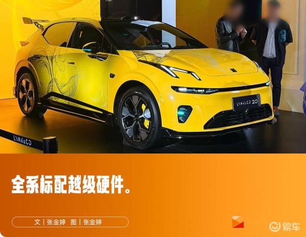 11.88万起，入门有激光雷达/800V，在同价位竞争力肉眼可见