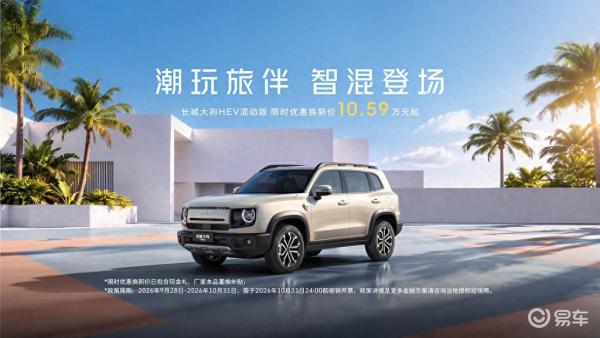 长城再发力! 长城大狗SUV上市, 限时10.59万起