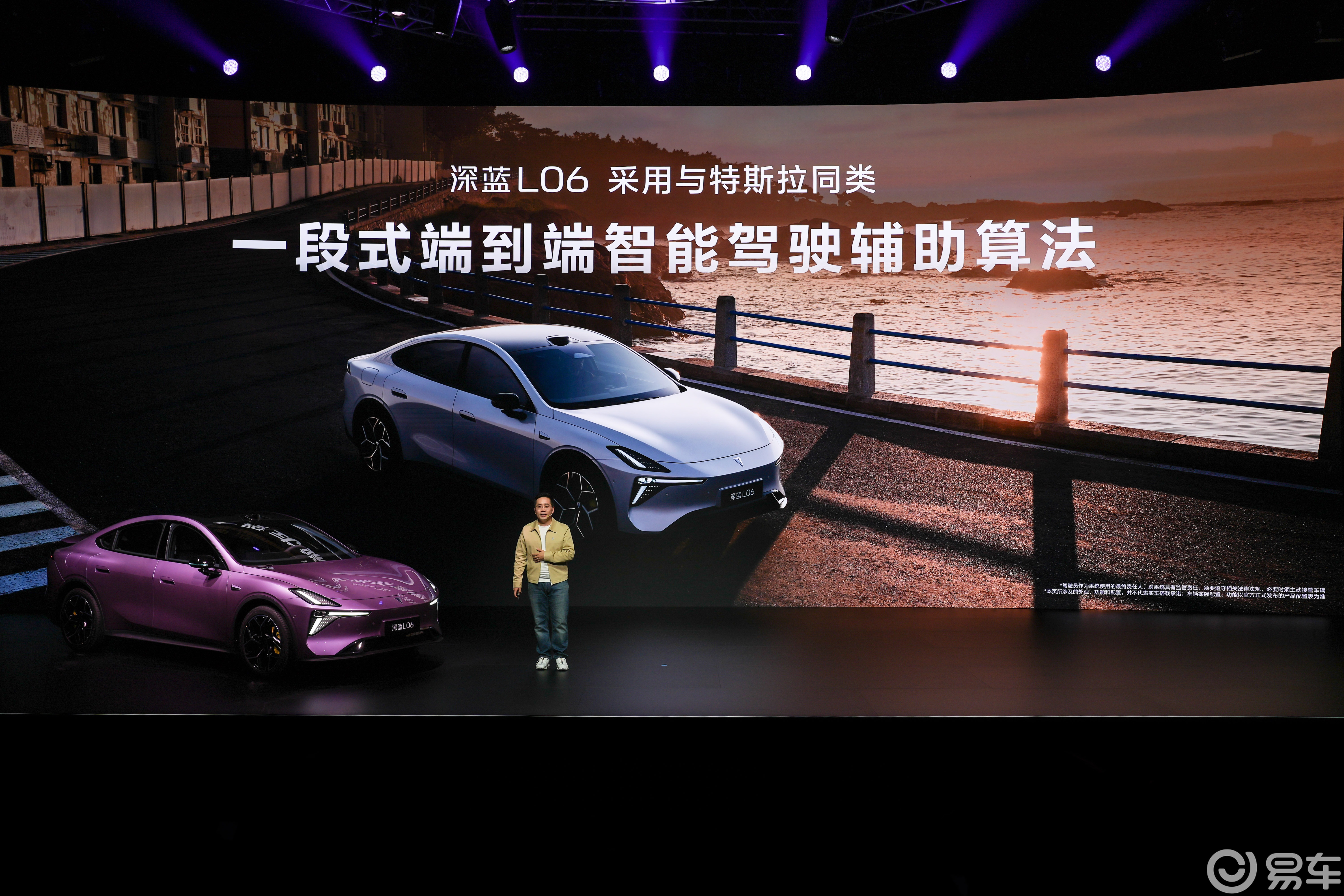 售13.99万元起,深蓝L06正式开启预售