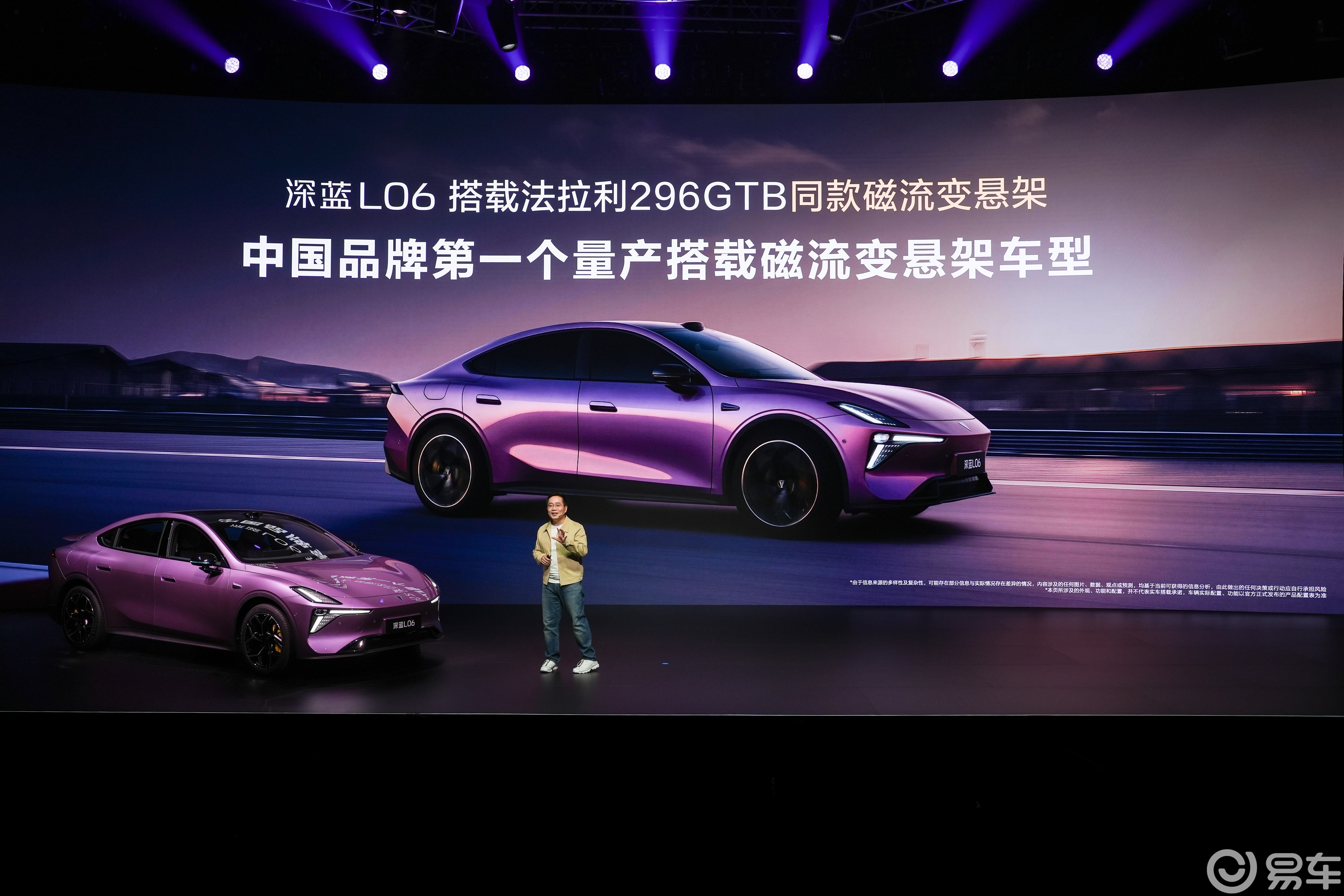 售13.99万元起,深蓝L06正式开启预售