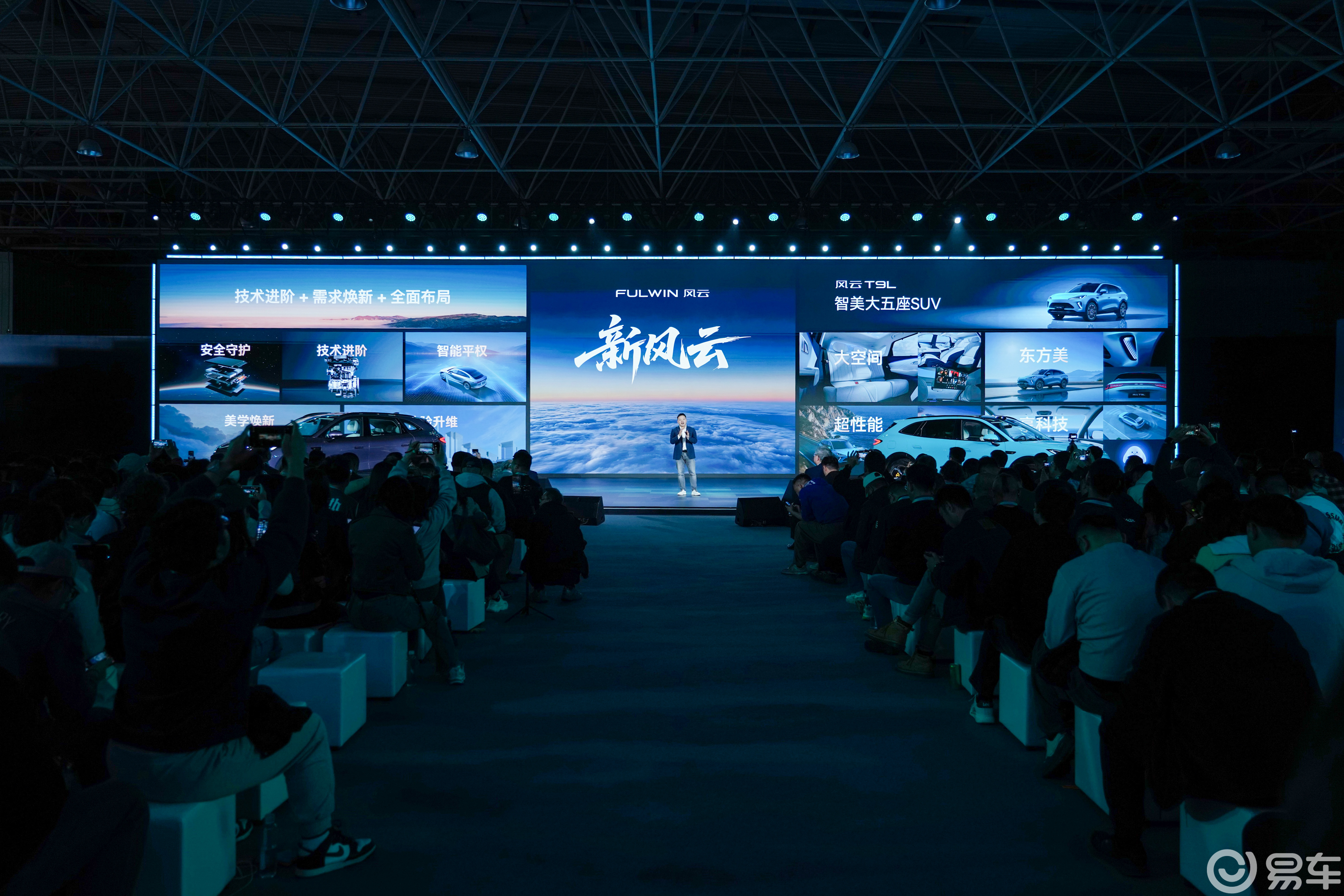 风云T9L预售开启，重新定义20万级家用SUV价值标准