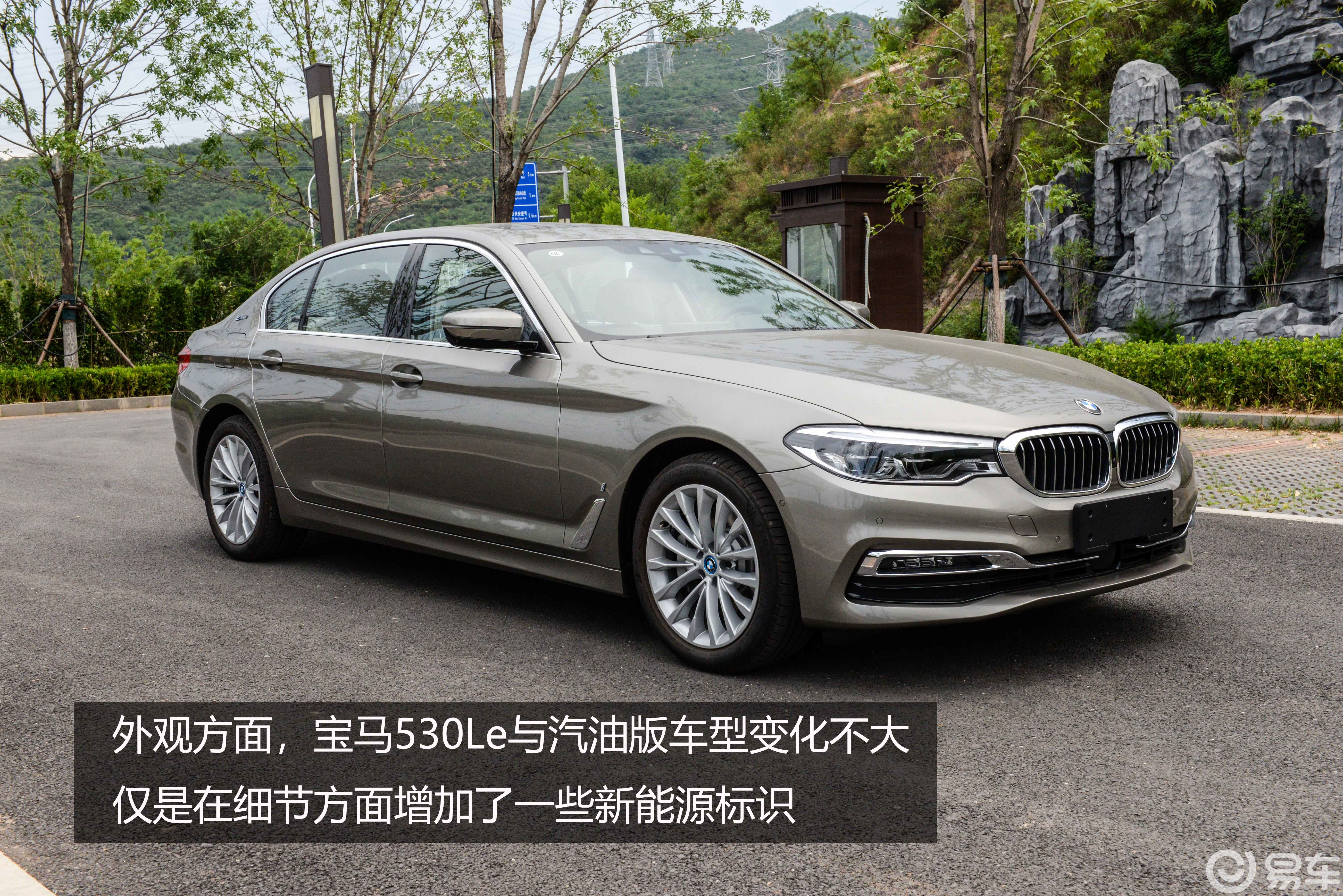 节油与驾趣相结合宝马530le了解一下