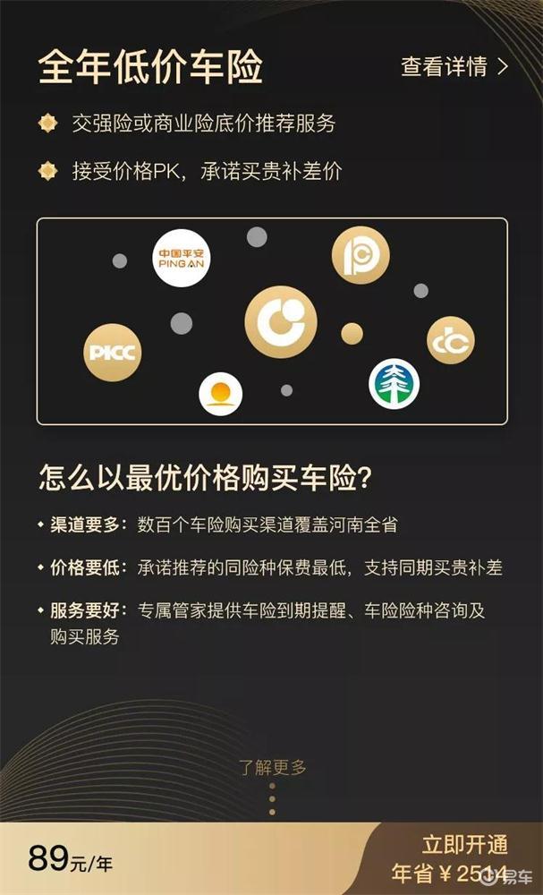 大家保险车险口碑怎么样可靠吗 4c85fe5b5e024099861e5f086ba0d01e.jpg