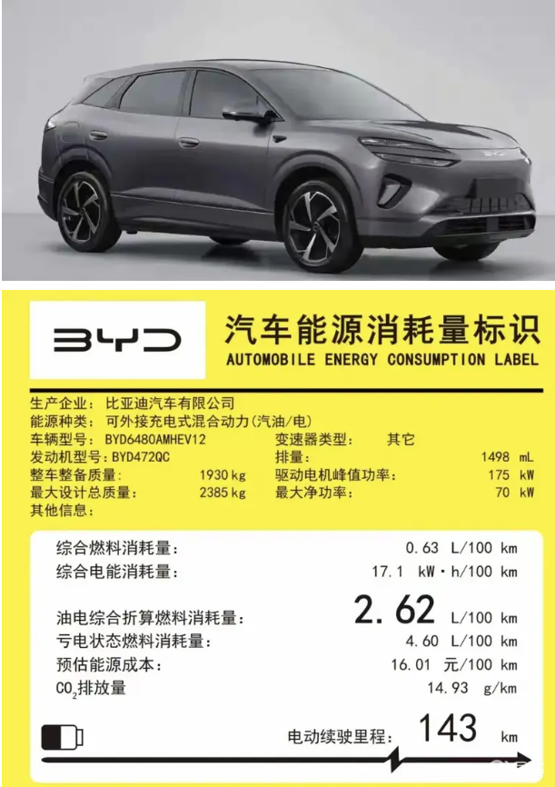 比亚迪海狮06 DM-i长续航版将上市