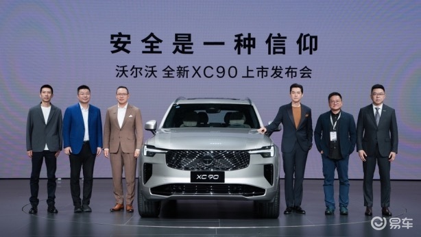 豪华品牌卷王？沃尔沃全新XC90限时47.9万元起
