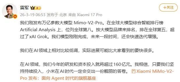 舒淇代言!小米新一代SU7发布,王传福何小鹏李想都在现场