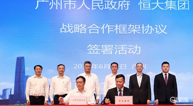 恒大新能源产业落户广州南沙