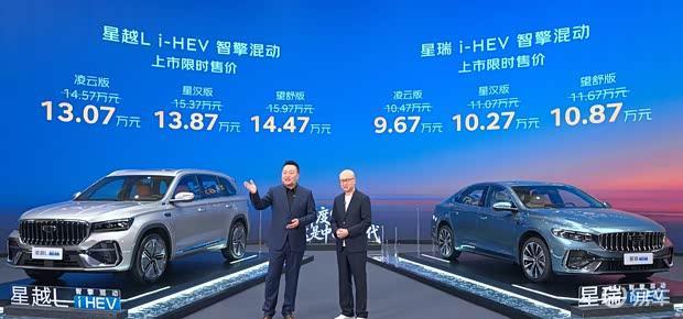 吉利星越L智擎混动版突袭上市，起售价13.07万